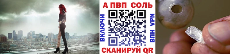 Alfa_PVP кристаллы  магазин продажи   Ижевск 