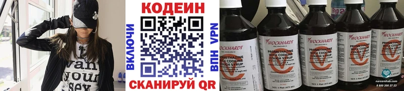 Кодеиновый сироп Lean напиток Lean (лин) Ижевск
