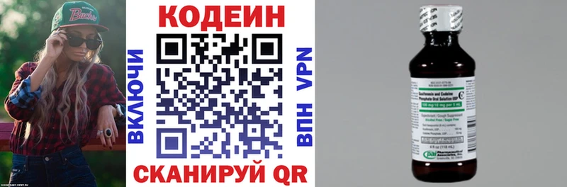 Кодеиновый сироп Lean напиток Lean (лин)  Ижевск 
