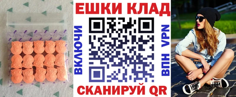ЭКСТАЗИ круглые  где можно купить   Ижевск 