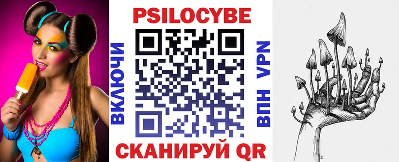 Галлюциногенные грибы ЛСД  закладка  Ижевск 